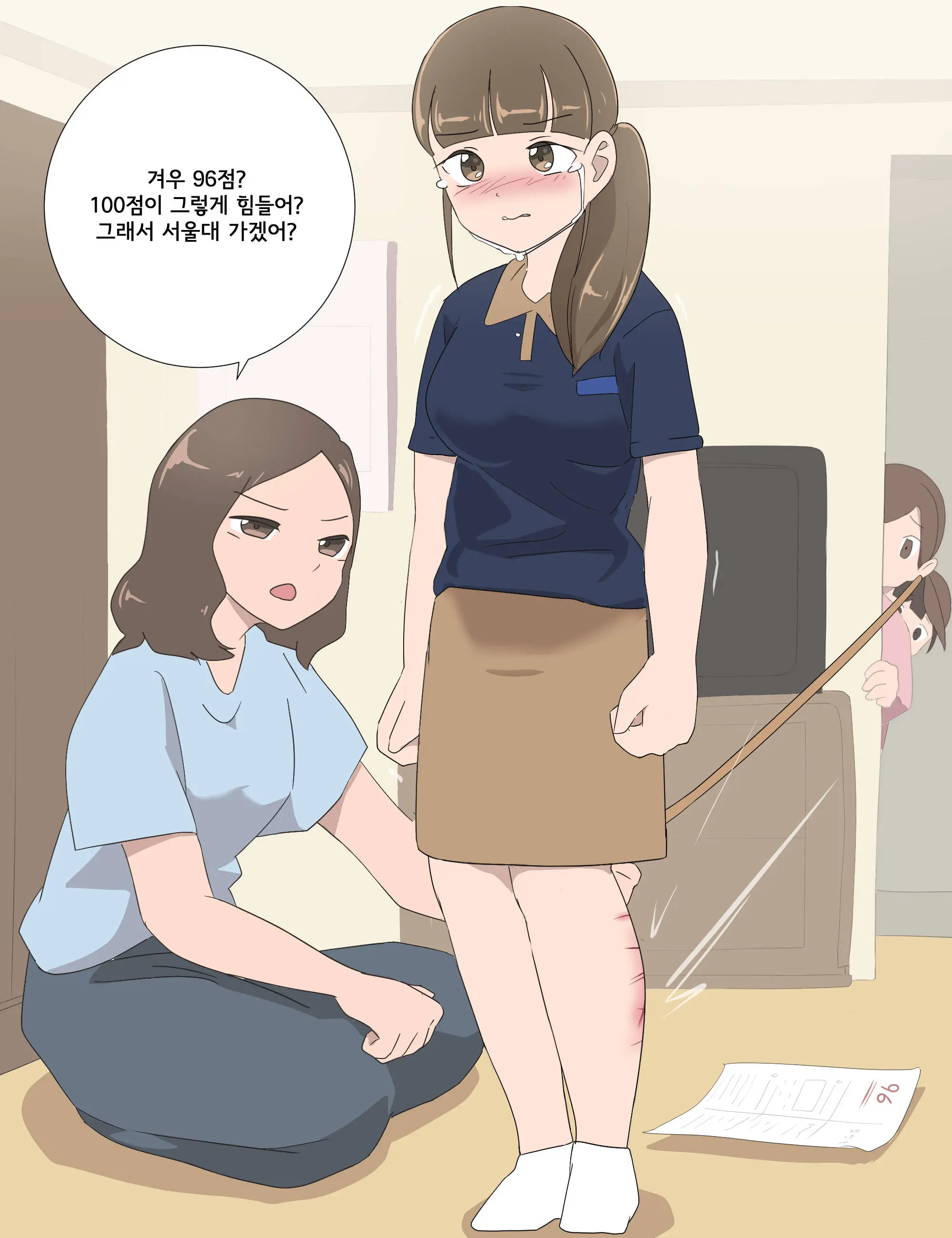 My Spanking Friends
